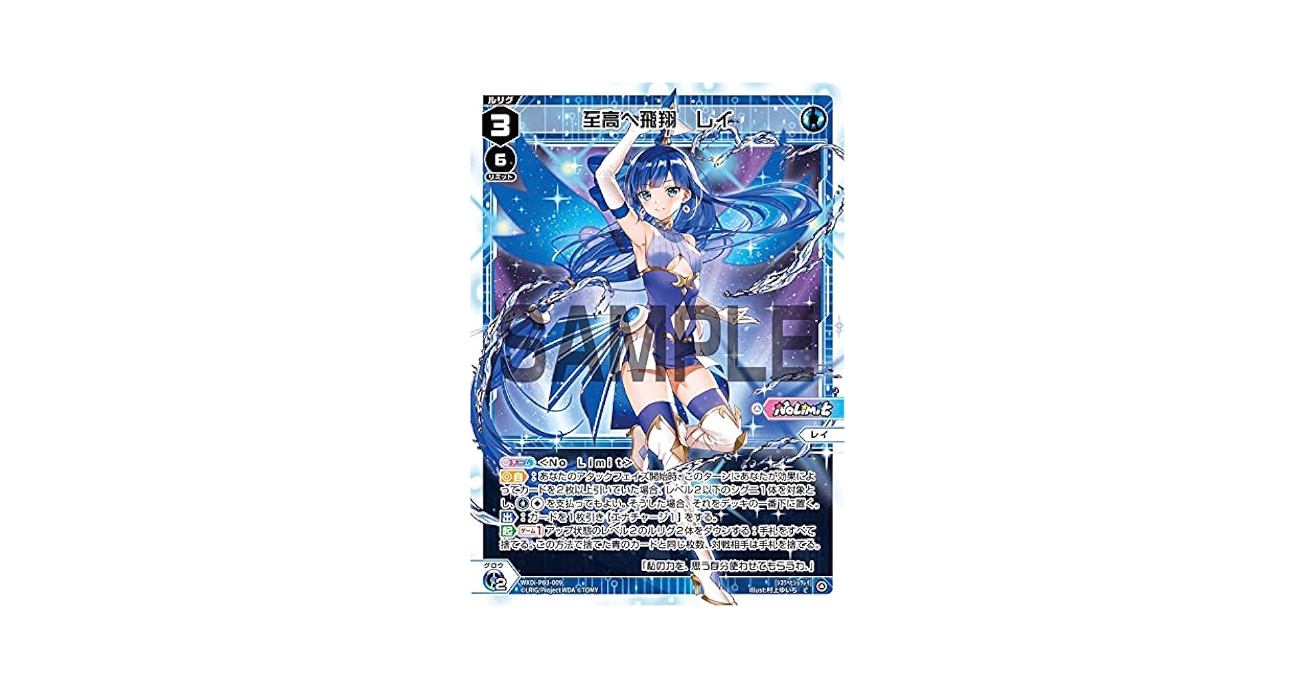【ヴァンガード】FFR 翔陽時在 フォルド＆リバルティス 翔陽時在フォルド＆リバルティス【RRR】{DZ-SS11/015}《ドラゴン